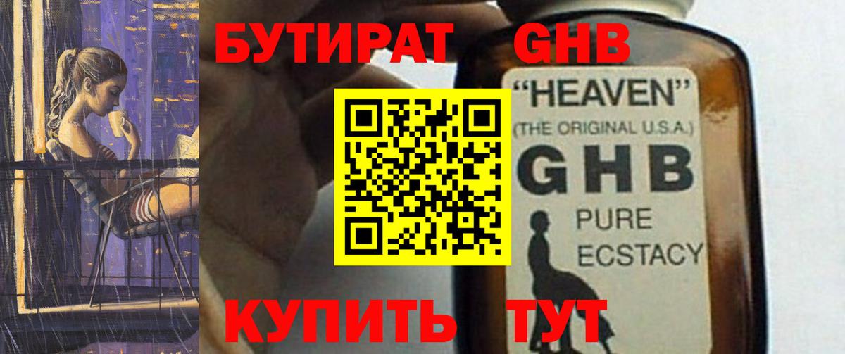 Бутират бутик Коммунар