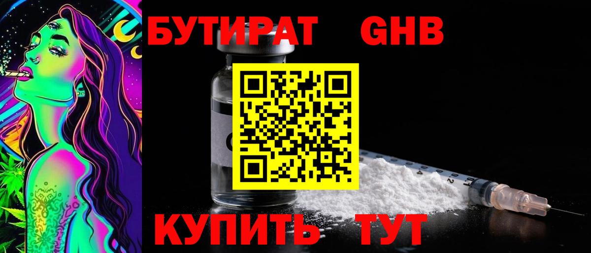 Коммунар  БУТИРАТ оксана  Вход с VPN 
