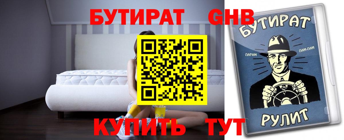 Мефедрон кристаллы  Экстази  Коммунар  A-PVP СК кристаллы  Гашиш  Cocaine  Бошки Шишки  Вход с VPN 