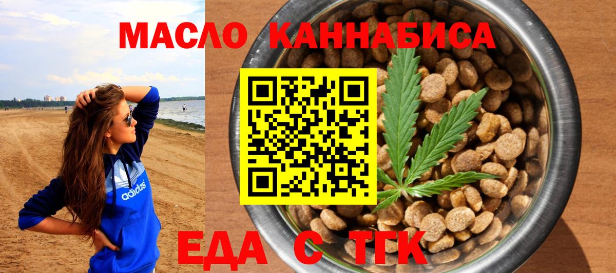 Еда ТГК марихуана Коммунар