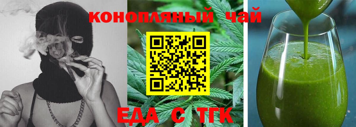 Коммунар  Еда ТГК марихуана  Вход с VPN 