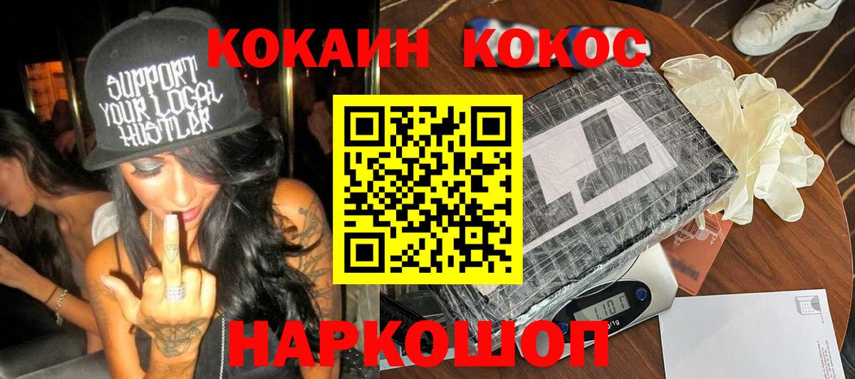 КОКАИН 97% Коммунар