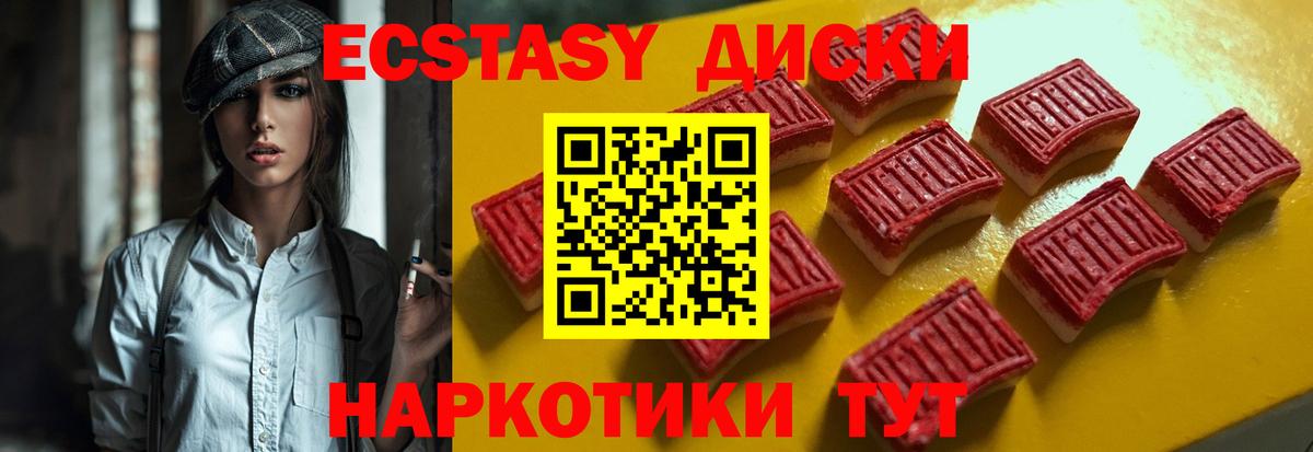 Экстази DUBAI Коммунар