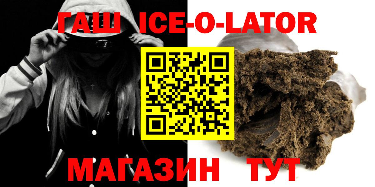 Гашиш ice o lator  ГАШИШ AMNESIA HAZE  Коммунар  Вход с VPN 