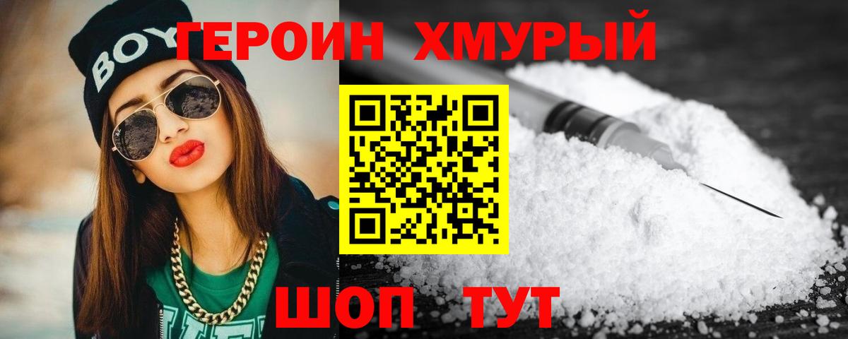 Коммунар  ГЕРОИН  Вход с VPN  Героин герыч 