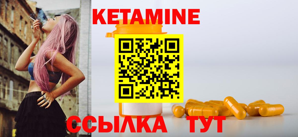 КЕТАМИН ketamine  Вход с VPN  Коммунар  Кетамин ketamine 