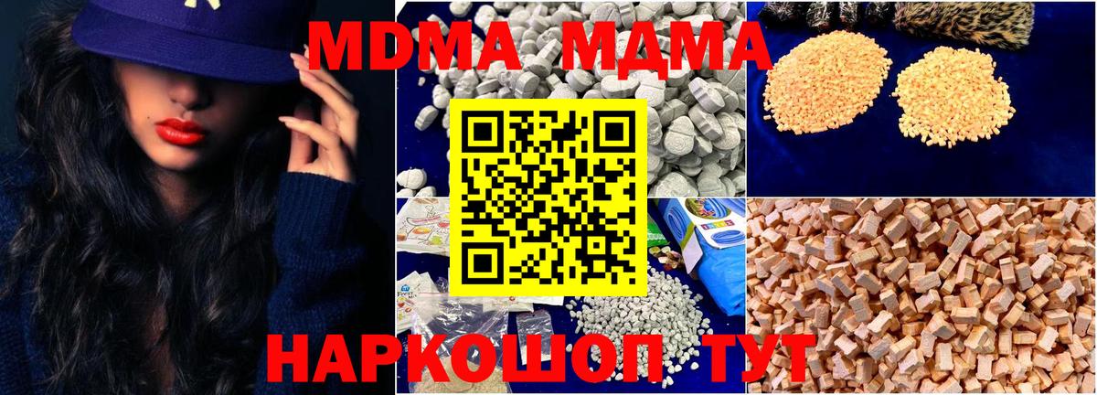 МДМА Molly Коммунар