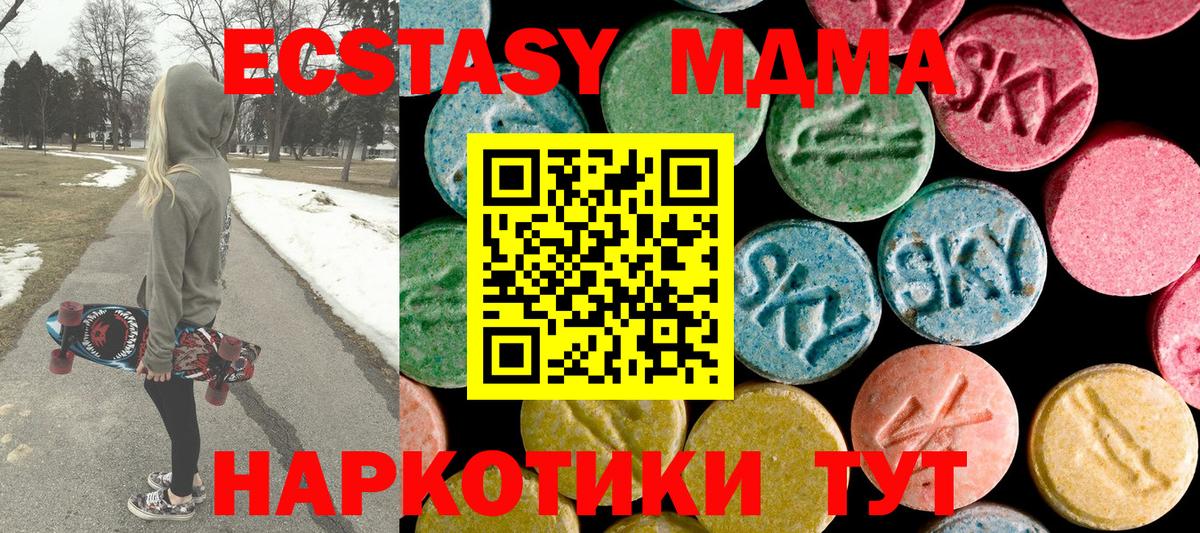 Коммунар  МДМА crystal  Вход с VPN  MDMA  МДМА молли 