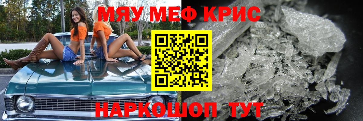 Коммунар  МЯУ-МЯУ  Меф mephedrone  Вход с VPN  Меф кристаллы 