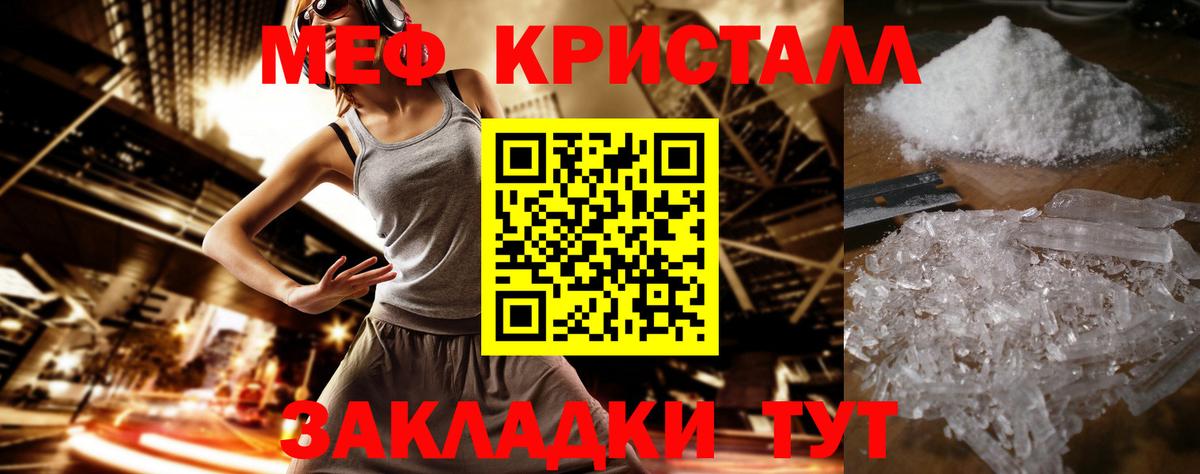 Меф мяу мяу мука Коммунар