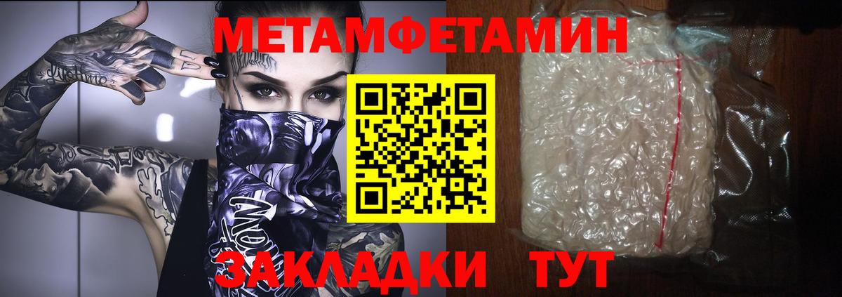 МЕТАМФЕТАМИН кристалл  Вход с VPN  Коммунар 