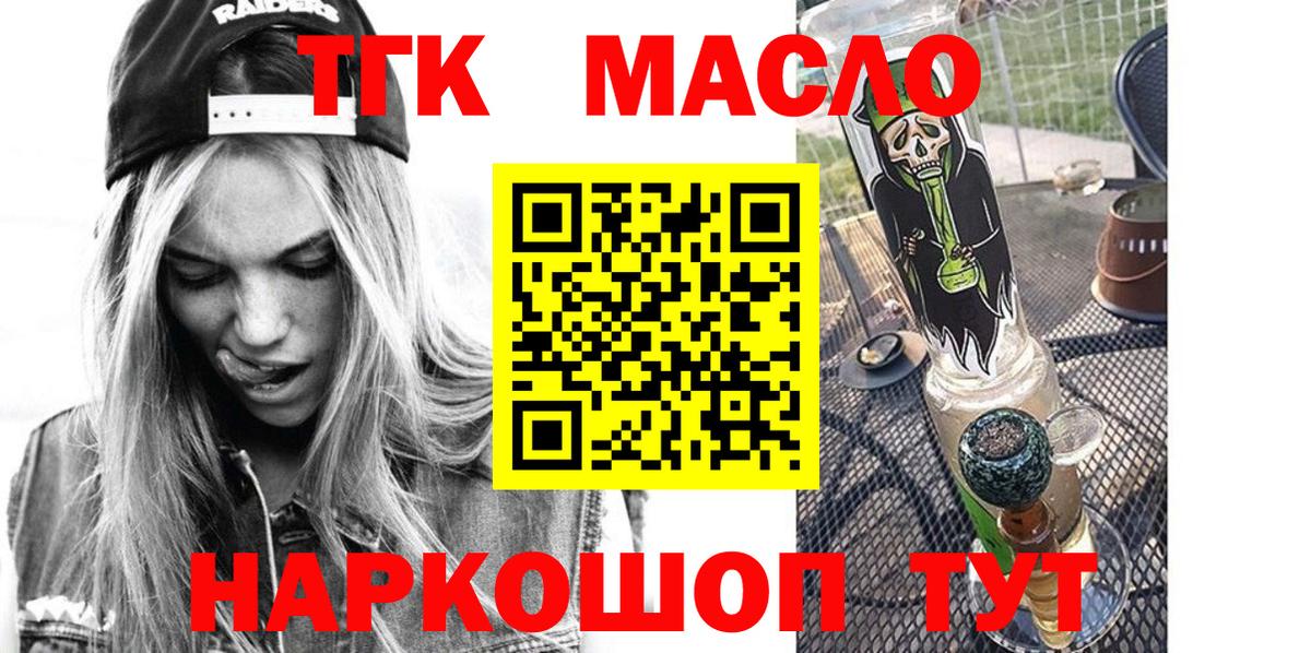 ТГК вейп  Дистиллят ТГК вейп  сколько стоит  Коммунар  Вход с VPN 