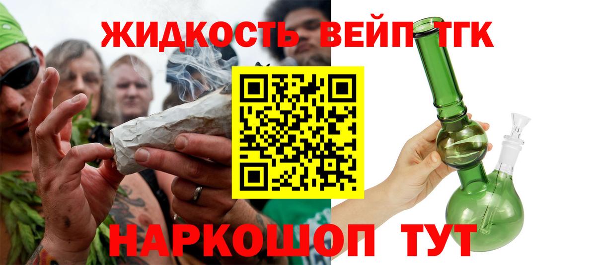 Дистиллят ТГК жижа Коммунар